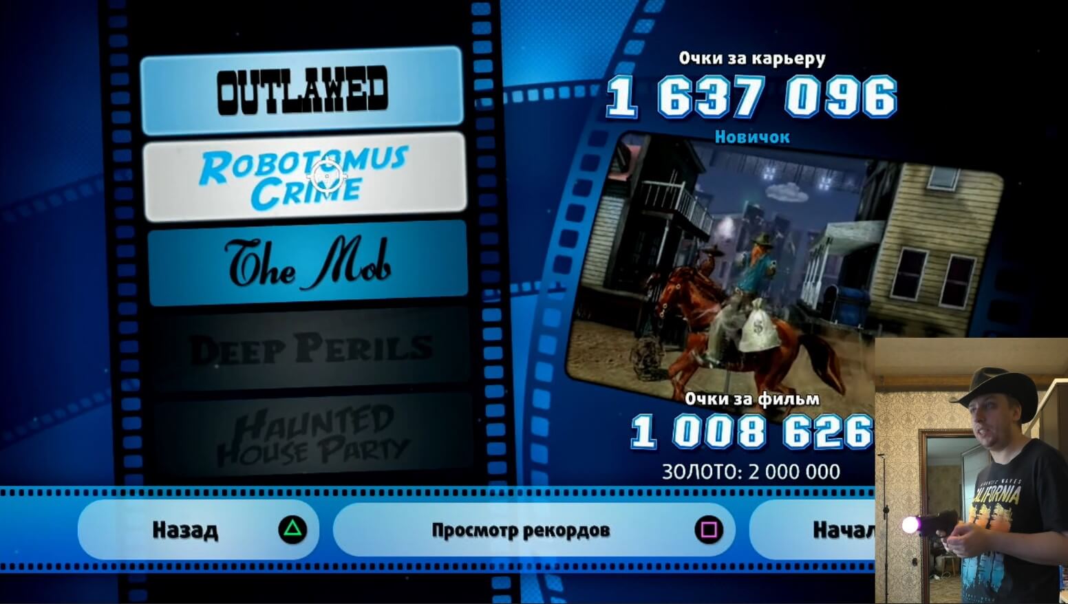 The Shoot - геймплей игры на PlayStation 3